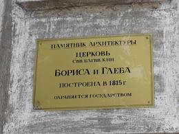Храм Бориса и Глеба в Волохово - 2009